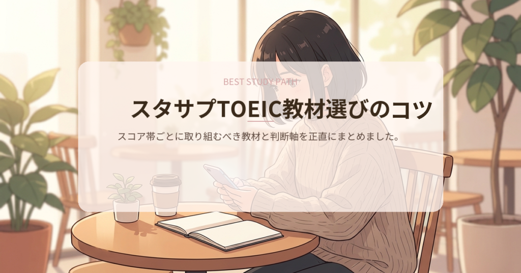 abceed 英会話 評判　効果の解説イメージ